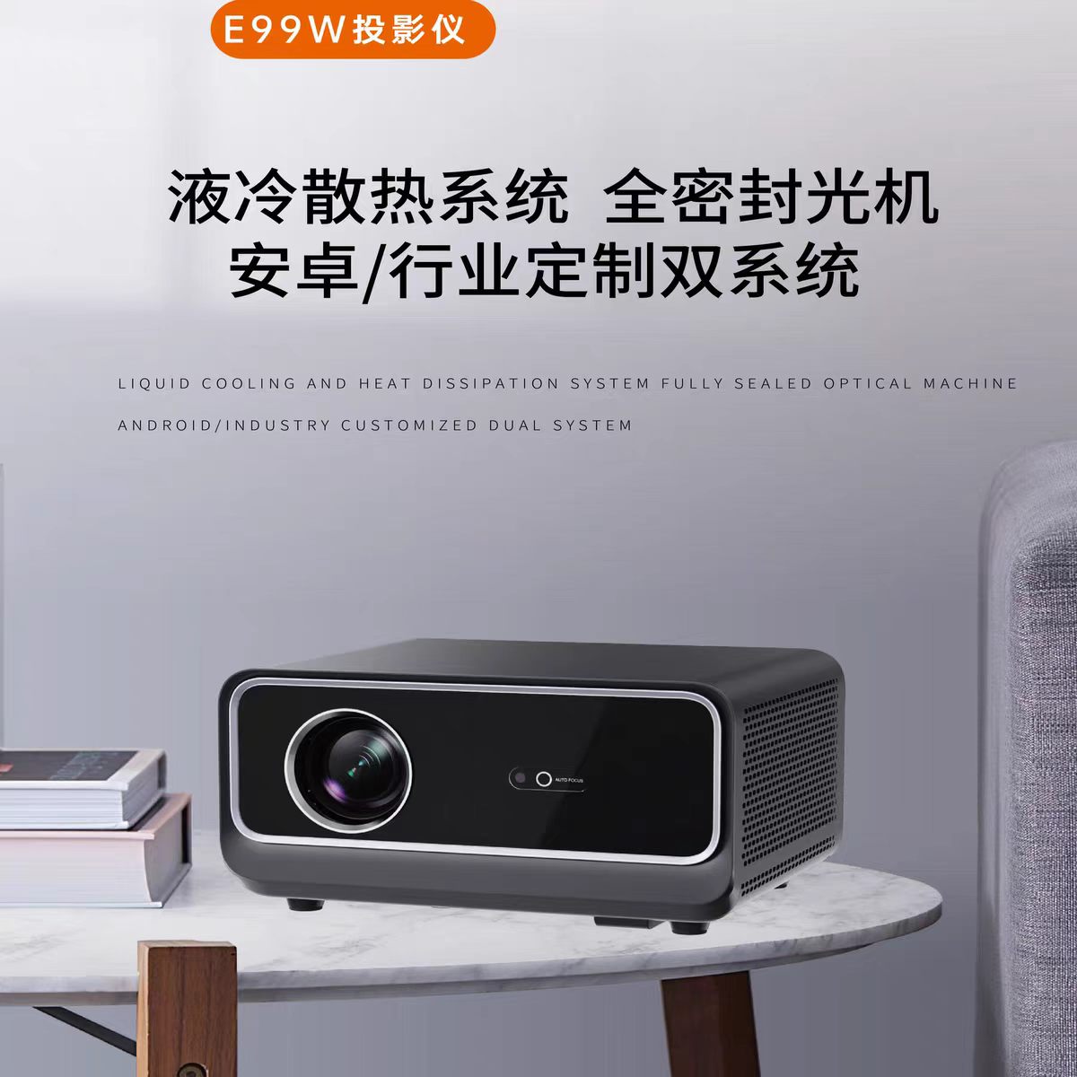 东莞鸣铮e99w投影仪